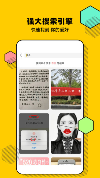 biu短視頻軟件 v1.1.0 安卓版 0