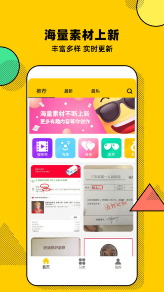 biu短視頻軟件 v1.1.0 安卓版 1