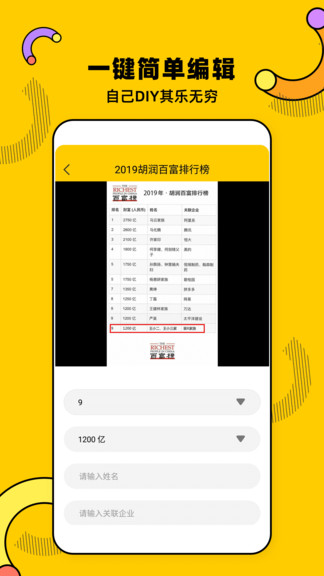 biu短視頻軟件 v1.1.0 安卓版 2