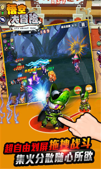 悟空大冒險 v1.0 安卓版 0