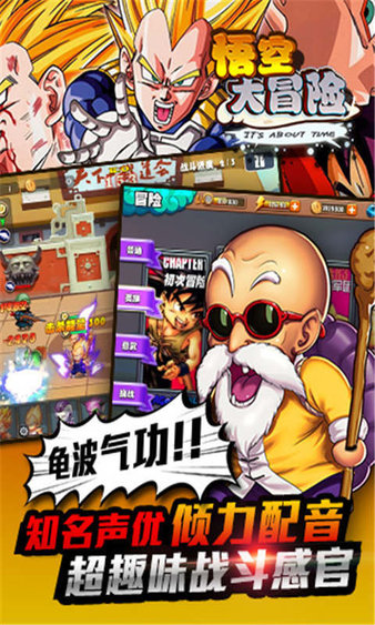 悟空大冒險 悟空大冒險下載