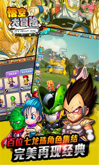 悟空大冒險 v1.0 安卓版 3