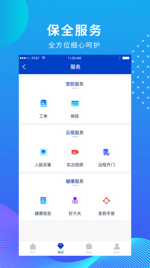 維度保全0