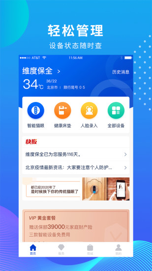 維度保全1