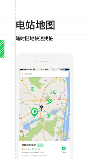 新綠智充app下載