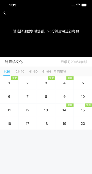 交醫(yī)網(wǎng)教app