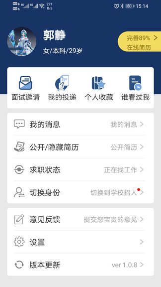 聘教網app