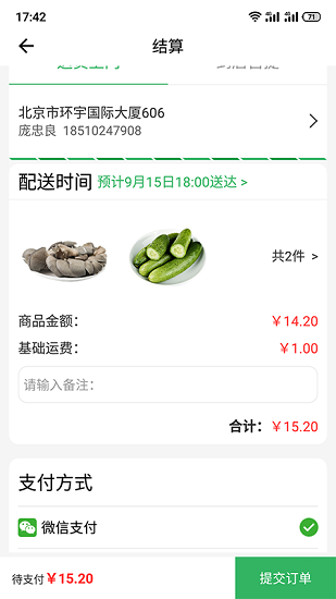 便億家連鎖超市app v1.0.7 安卓版 2