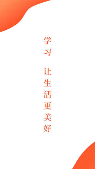 觀魚學堂官方版 v3.2.1 安卓版 1