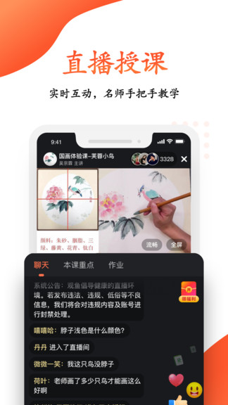 觀魚學堂官方版 觀魚學堂app