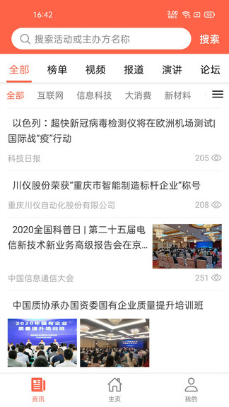 會查查app