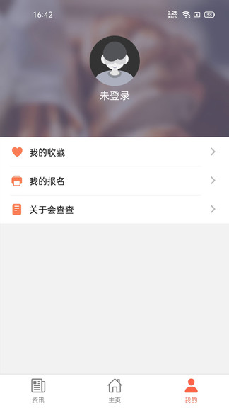 會查查官方 v1.0.7 安卓版 2