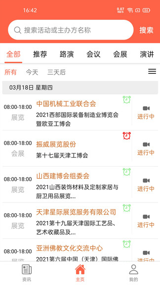 會查查官方 v1.0.7 安卓版 3
