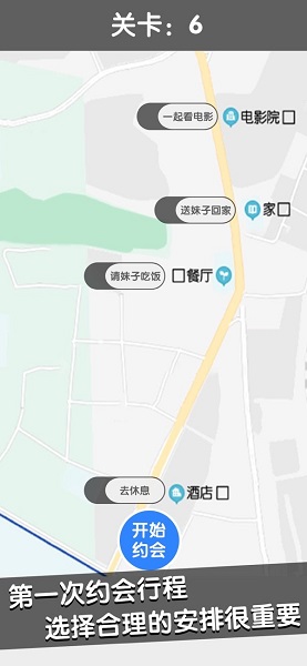 甜甜戀愛大作戰(zhàn)最新版