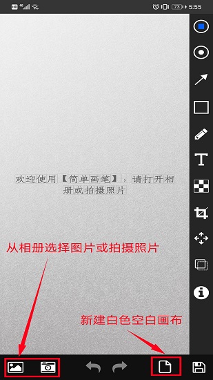 簡單畫筆畫 v1.4 安卓版 0