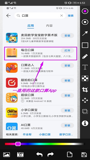 簡單畫筆app