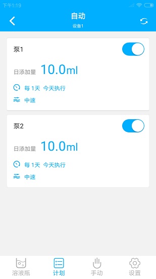 Kamoer Pumps最新版 v1.2.6 安卓版 2