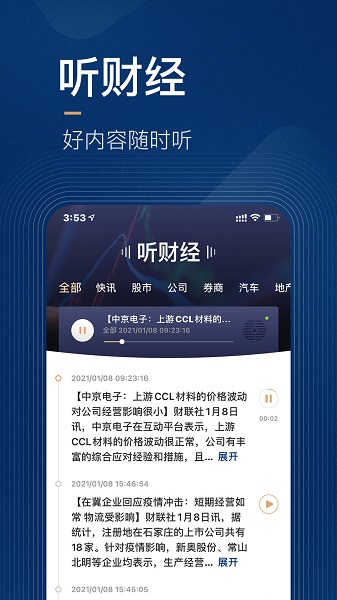 眾尖同屏金融科技 v1.3.1 安卓版 0