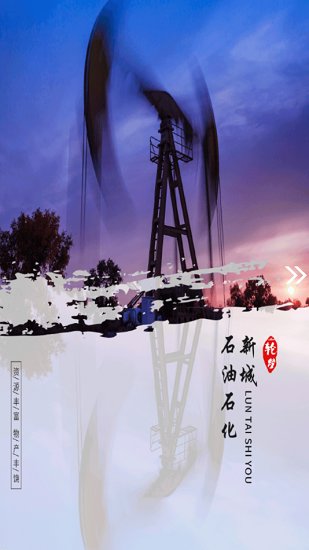 輪臺好地方最新版1
