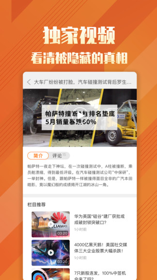 券中社官方 v2.4.1 安卓版 0