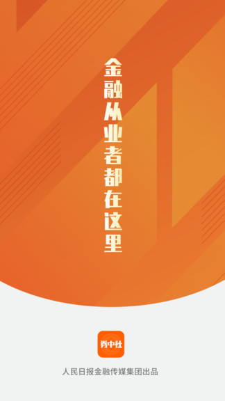 券中社官方 v2.4.1 安卓版 2