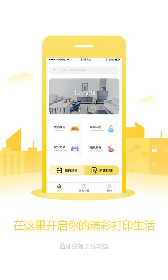 簽立得標(biāo)簽打印機(jī) v29.0.18 安卓版 0