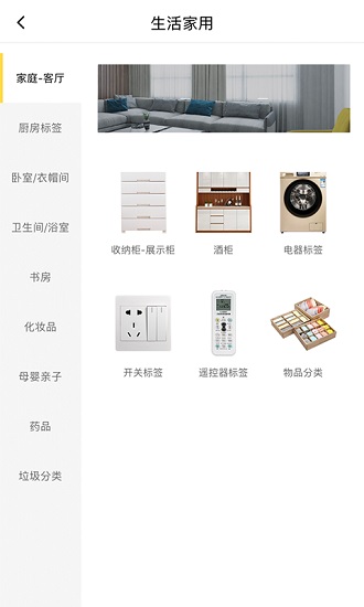 簽立得標(biāo)簽打印機(jī) v29.0.18 安卓版 2