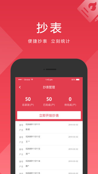 未來方周企業(yè)版下載