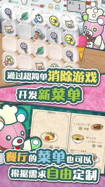 布偶動物餐廳漢化版 v1.0 安卓版 0