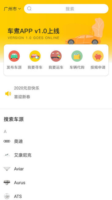 車煮商戶(原車煮) v1.2.9 安卓版 3