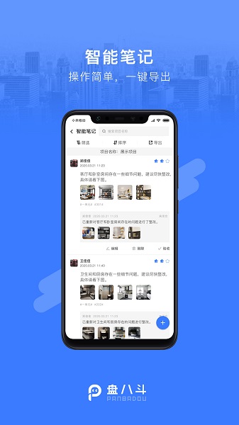 盤八斗官方版 v2.8.1 安卓版 2