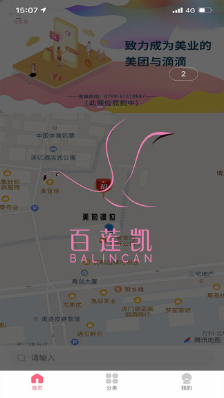 百蓮凱最新版 百蓮凱app