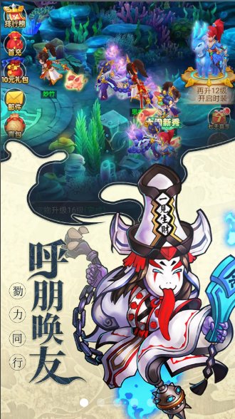 問道天書官方版 v1.0.54 安卓版 0