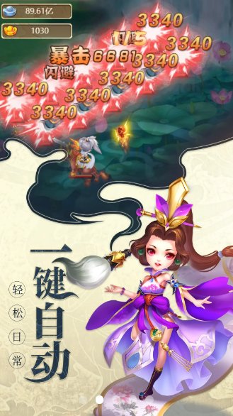 問道天書游戲下載
