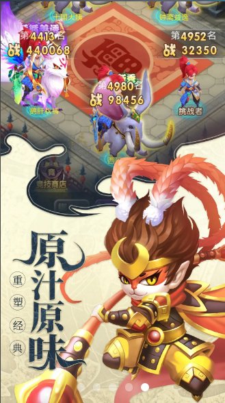 問道天書官方版 v1.0.54 安卓版 1