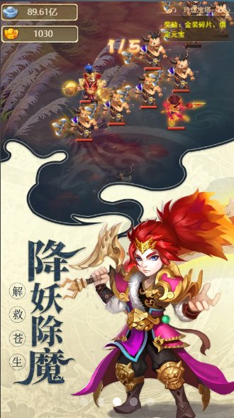 問道天書官方版 v1.0.54 安卓版 3