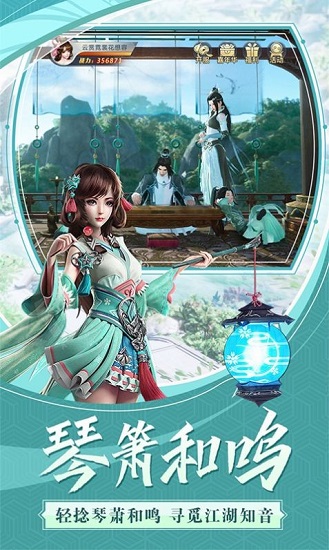劍道武俠游戲