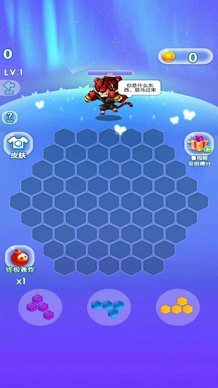 末日守衛(wèi)者最新版 v1.0 安卓版 3