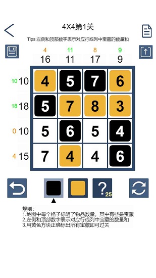 數(shù)字尋寶最新版 v1.1 安卓版 2