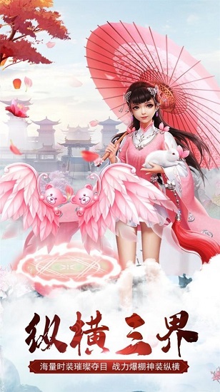 仙俠天驕正式版2