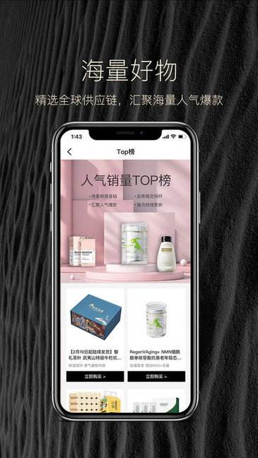 西游稷電商平臺(tái) v1.0.4 安卓版 2