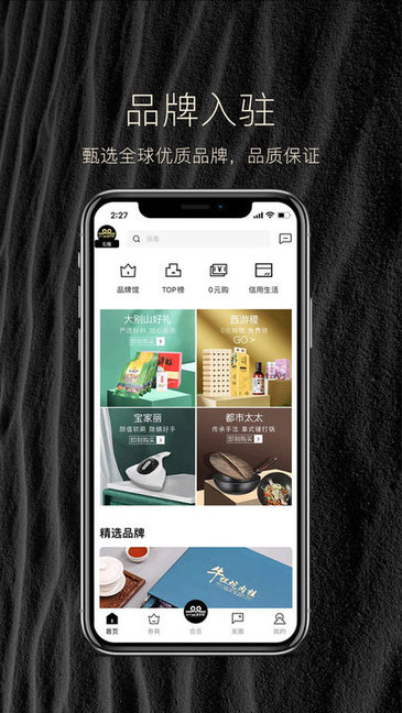 西游稷安卓版軟件下載