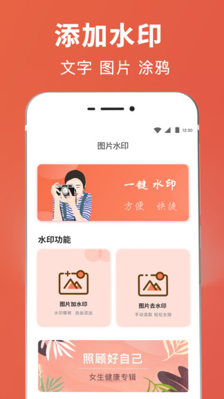 拼圖摳圖王手機(jī)版 v3.2.16.0317 安卓版 1