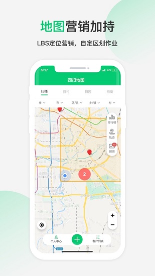 四掃地圖 v1.0.0 安卓版 2