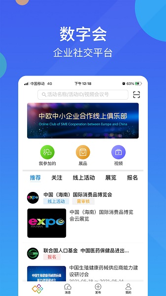 數(shù)字會官方版 v2.0.1 安卓版 0
