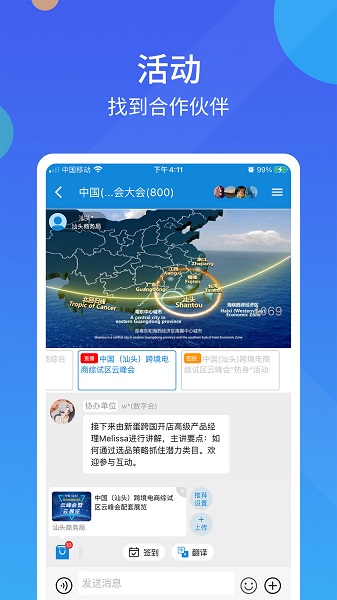 數(shù)字會官方版 v2.0.1 安卓版 3