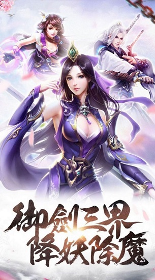 追夢(mèng)仙俠游戲