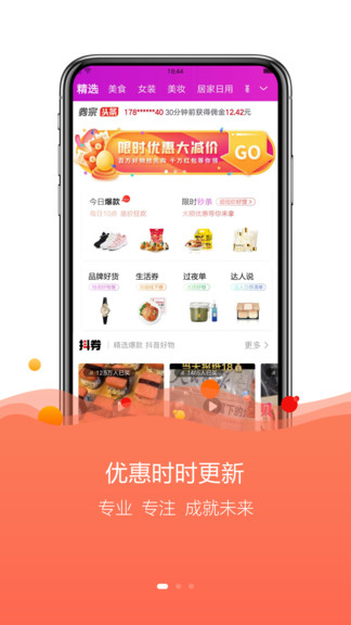 云返勤購官方版 v0.0.52 安卓版 0