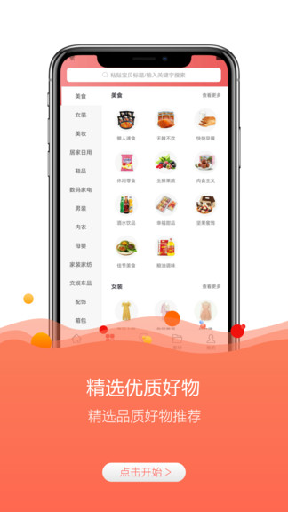 云返勤購官方版 v0.0.52 安卓版 2