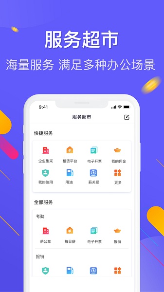 數(shù)科app